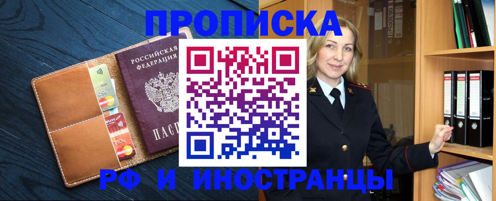 прописка от собственника в Грязовце