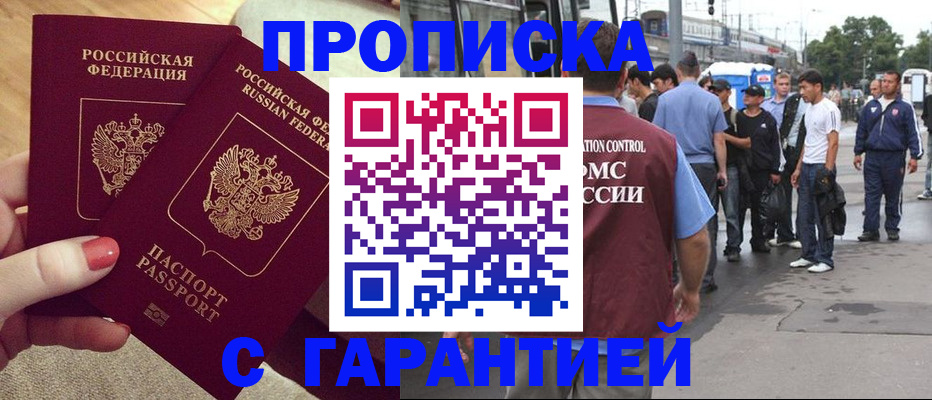 временная регистрация собственник в Грязовце