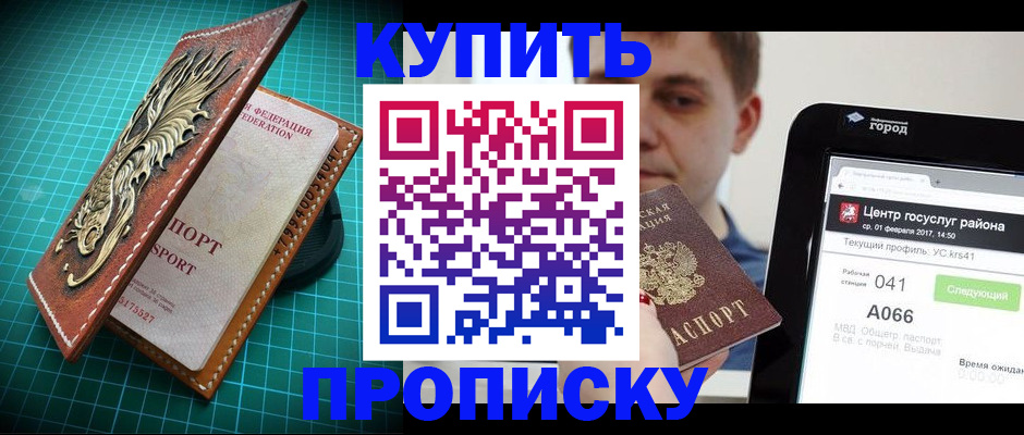 прописка регистрация в Грязовце