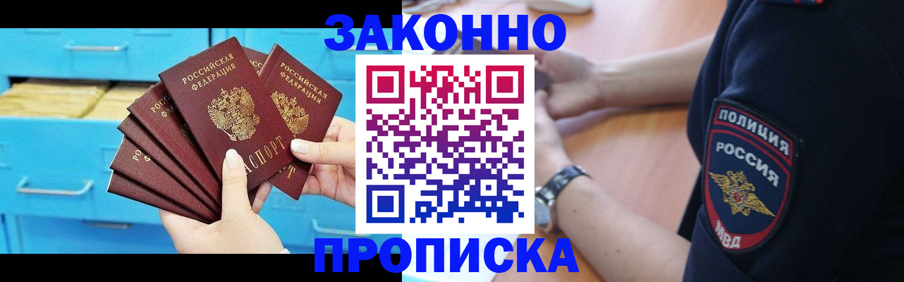 временная регистрация в Грязовце