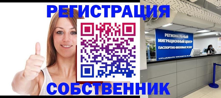 прописка регистрация в Грязовце