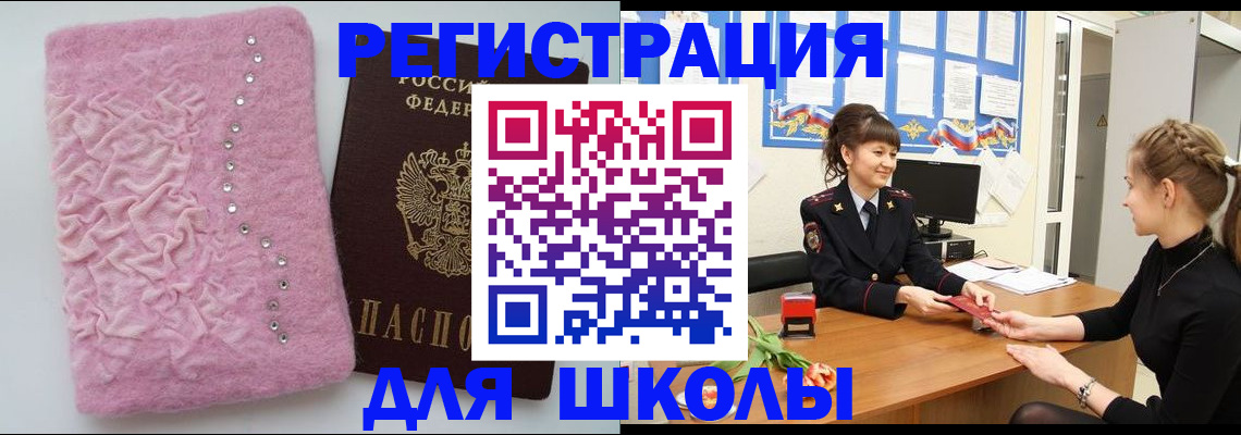 где прописаться в Грязовце